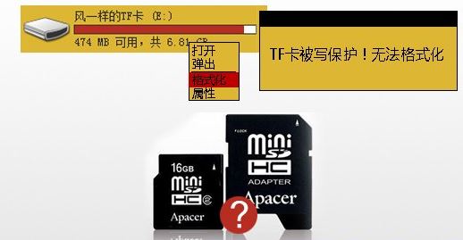 tf卡写保护怎么去掉？教你tf卡快速去保护的操作方法