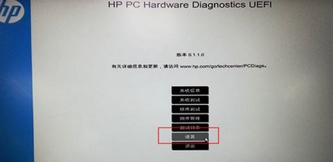 hp笔记本开机卡在logo怎么办？HP开机卡在LOGO界面的解决方法