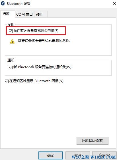 win10蓝牙耳机连接不上怎么办？win10蓝牙无法连接的解决方法