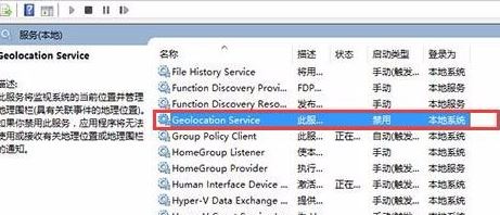 win10定位服务被禁用怎么办？win10定位服务被禁用无法定位的解决方法