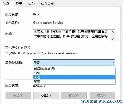 win10定位服务被禁用怎么办？win10定位服务被禁用无法定位的解决方法