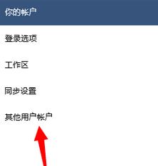 win10儿童账户怎么添加？儿童专用win10账户控制玩耍时间