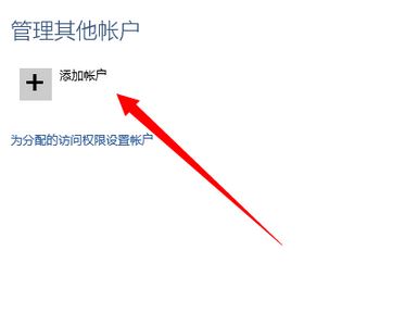 win10儿童账户怎么添加？儿童专用win10账户控制玩耍时间