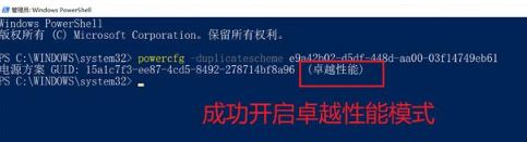 win10 1803怎么开启卓越性能模式？win10开启卓越性能模式提速的方法