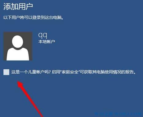 win10儿童账户怎么添加？儿童专用win10账户控制玩耍时间