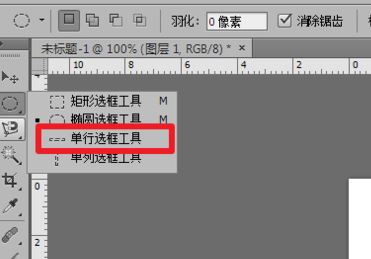 怎么用ps画直线？小编教你ps怎么画直线的操作方法！