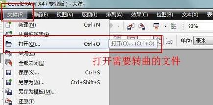 cdr文字转曲怎么操作？cdr快速转曲文字的操作方法