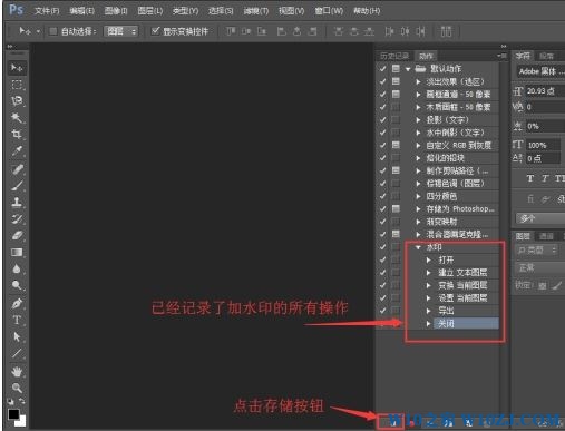 ps批处理怎么用？ps批量处理文件的操作方法