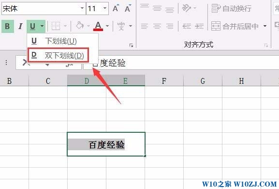 excel如何给文字加下划线标注重点？教你在excel表格加下划线的方法