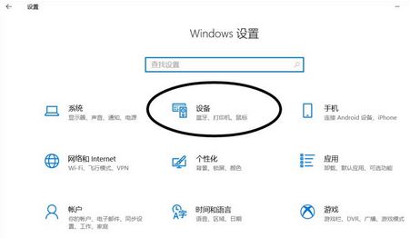 win10系统鼠标移动轨迹怎么设置？win10鼠标移动轨迹开启方法