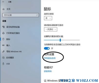 win10系统鼠标移动轨迹怎么设置？win10鼠标移动轨迹开启方法