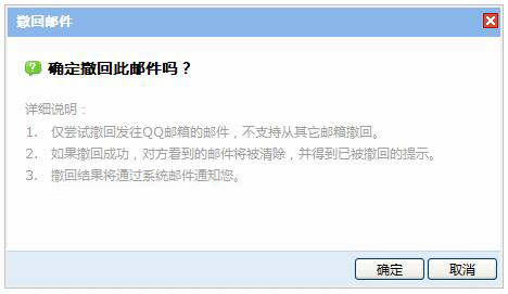 企业邮箱怎么撤回邮件？教你邮箱中撤回邮件的操作方法