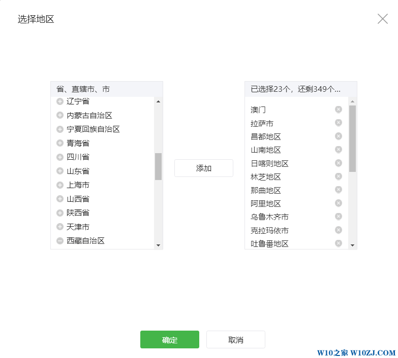 微店的邮费怎么设置？微信商店中设置邮费的操作方法