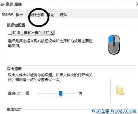 win10系统鼠标移动轨迹怎么设置？win10鼠标移动轨迹开启方法