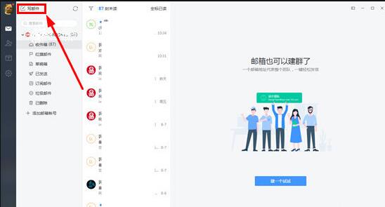 企业邮箱怎么撤回邮件？教你邮箱中撤回邮件的操作方法