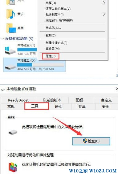 win10系统怎么检测硬盘？win10测试硬件好坏的操作方法