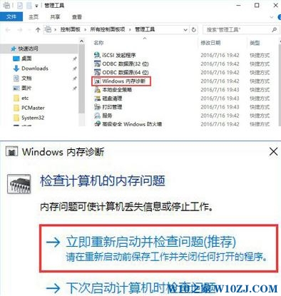 win10系统怎么检测硬盘？win10测试硬件好坏的操作方法