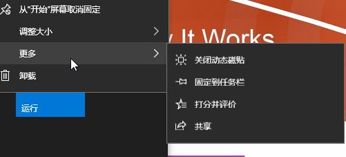 win10如何把常用软件放在工具栏？win10任务栏添加图标的方法