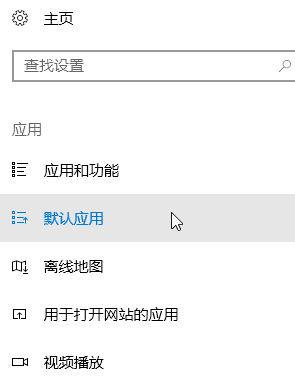 win10怎么恢复默认浏览器？win10还原默认浏览器的操作方法！