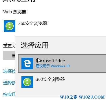 win10怎么恢复默认浏览器？win10还原默认浏览器的操作方法！