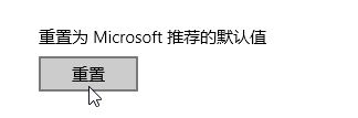 win10怎么恢复默认浏览器？win10还原默认浏览器的操作方法！