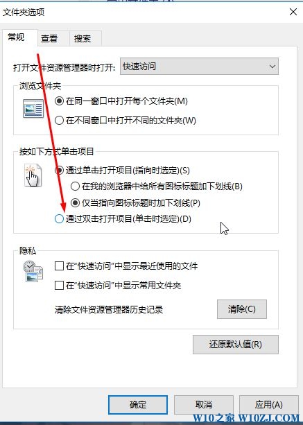 win10桌面图标上有方框怎么办？教你去掉桌面图标选定框的方法