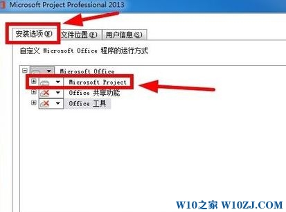 project2013怎么安装？win10安装project2013的方法