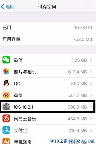 苹果手机内存清理怎么操作？教你清理苹果手机内存的方法