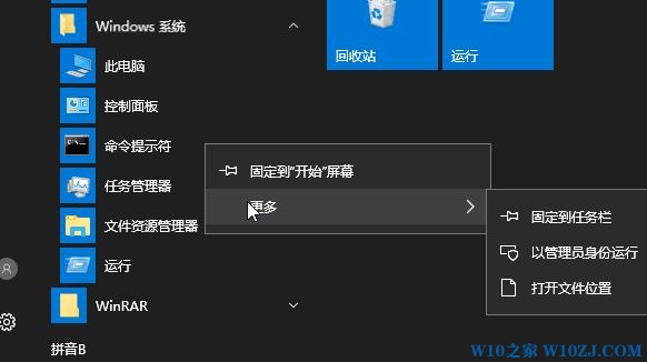 win10开启病毒和威胁防护提示：由您的组织管 怎么去掉？