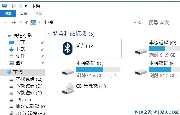 win10系统资源管理器 蓝牙FTP 怎么删除？删除蓝牙FTP图标的方法