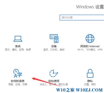 win10时间不同步怎么办？win10时间无法同步的解决方法