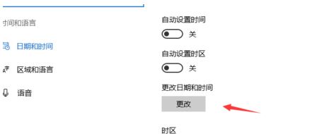 win10时间不同步怎么办？win10时间无法同步的解决方法