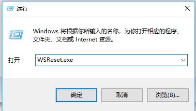 微软应用商店下载失败怎么办？win10系统Microsoft Store无法下载应用的解决方法