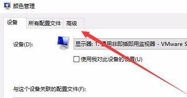 win10系统如何矫正显示器？win10之家教你调节显示器颜色的方法