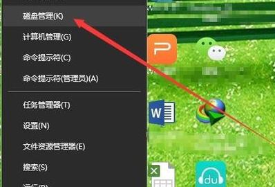 win10在哪找磁盘管理？win10打开磁盘管理的方法