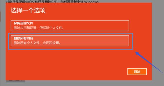 win10重置此电脑怎么操作？教你使用“重置此电脑”恢复win10初始状态！