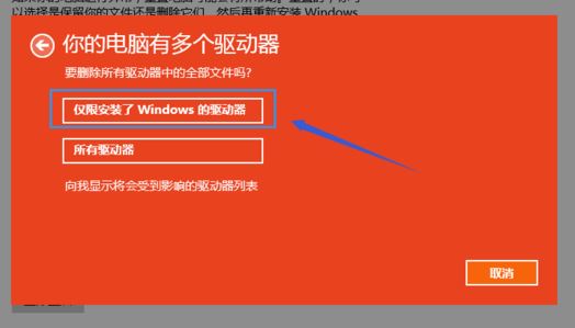 win10重置此电脑怎么操作？教你使用“重置此电脑”恢复win10初始状态！