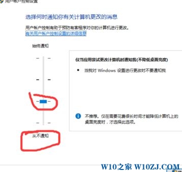 win10用户账户控制设置怎么设置？更改用户账户控制设置的操作方法