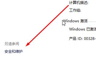 win10用户账户控制设置怎么设置？更改用户账户控制设置的操作方法