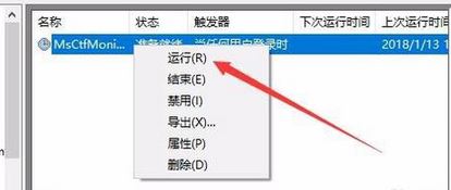 ime禁用怎么解决？win10系统出现ime禁用的解决方法