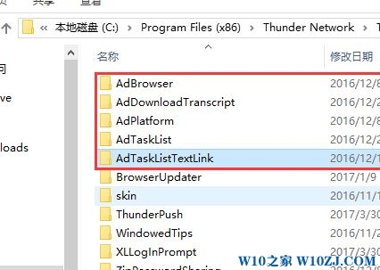 迅雷自动弹出广告该怎么屏蔽？禁止迅雷弹出广告的设置方法