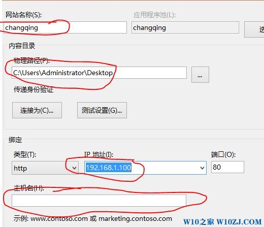 win10系统windows IIS搭建web以及ftp服务、防火墙的详细操作方法