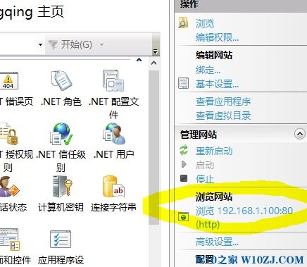 win10系统windows IIS搭建web以及ftp服务、防火墙的详细操作方法