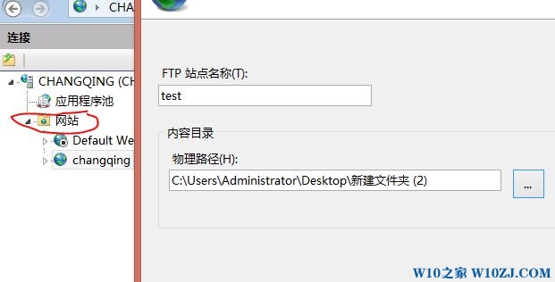 win10系统windows IIS搭建web以及ftp服务、防火墙的详细操作方法