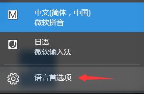 win10微软日语输入法怎么用？win10添加日语输入法的方法