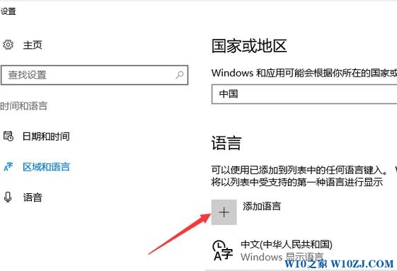 win10微软日语输入法怎么用？win10添加日语输入法的方法