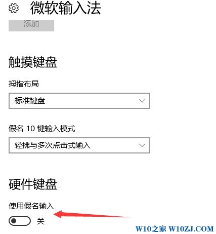 win10微软日语输入法怎么用？win10添加日语输入法的方法