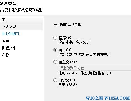 win10系统windows IIS搭建web以及ftp服务、防火墙的详细操作方法