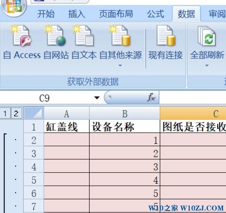 excel组合怎么用？Excel表格组合功能详细介绍