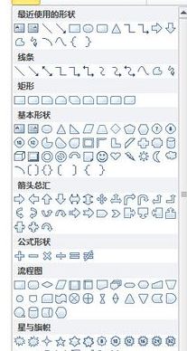 用word怎么画图？Word文档竟然能画图你会吗？